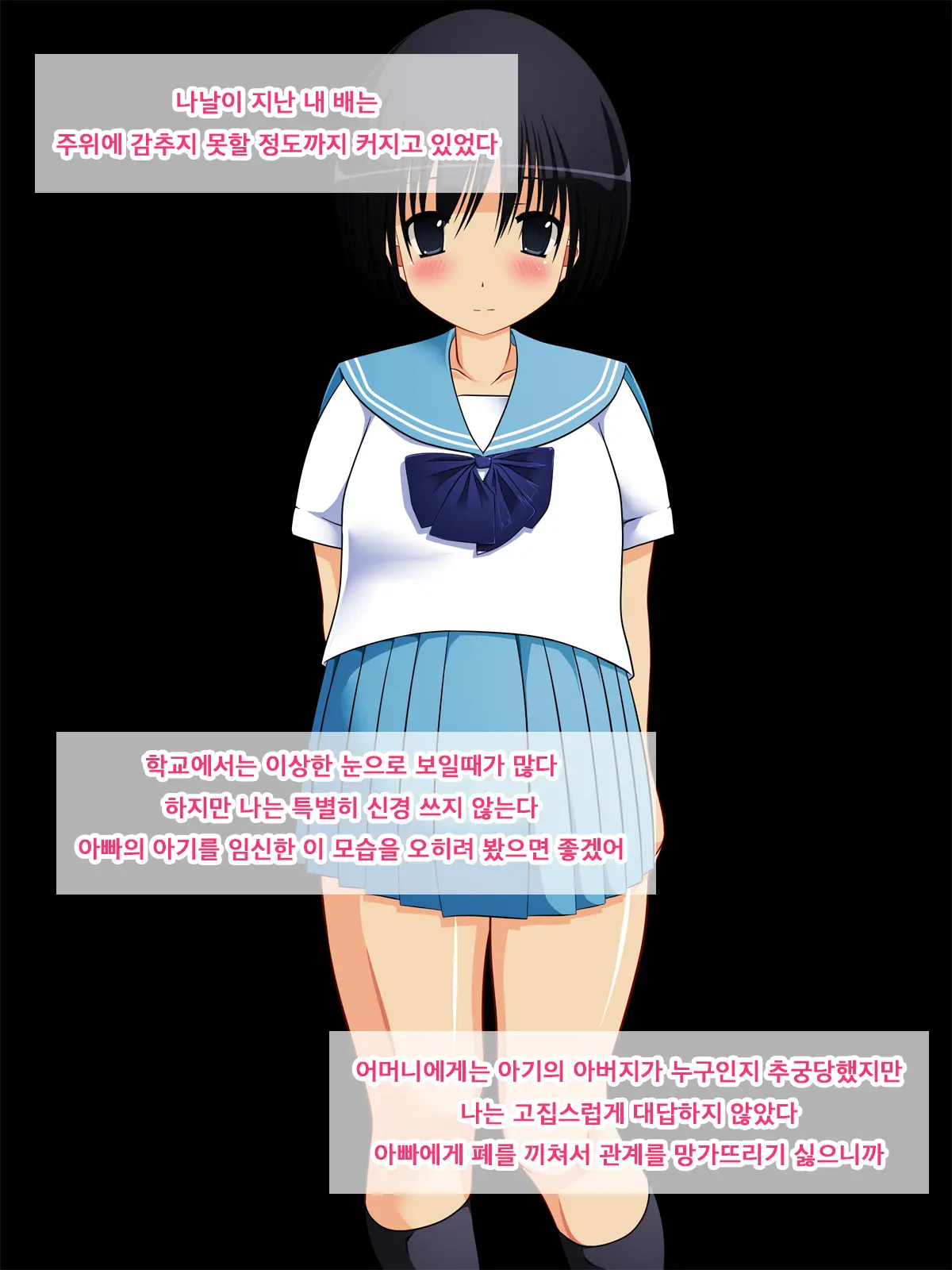 Intai JK ~Otonashii Kao No Ura De Chuunen Dansei To No Chitsunai Shasei Seikou O Motomeru Tosho Iin - Aoba Shiho~